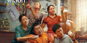 《浪浪人生》发布正片片段 黄渤范丞丞并肩作战