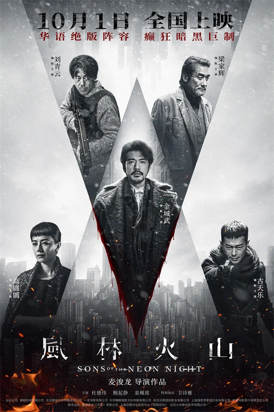 金城武古天乐等了八年 《风林火山》到底行不行？