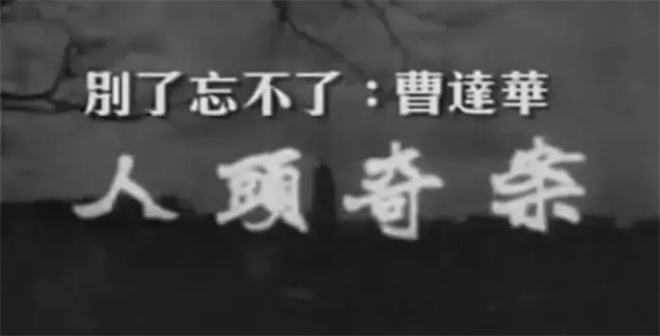 金城武古天乐等了八年 《风林火山》到底行不行？