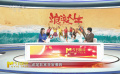 国庆赴佳片 |《浪浪人生》：无“疯”不起浪 有事一起扛