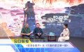 《中國電影報(bào)道》第276期(20251003) 《中國電影報(bào)道》第276期(20251003)