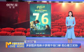 多部国庆档新片获得不俗口碑 观众鼎力支持