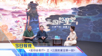 《中國(guó)電影報(bào)道》第276期（20251003）
