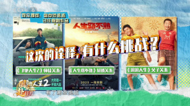 《浪浪人生》对范丞丞而言，无疑是演技上一次扎实的突破