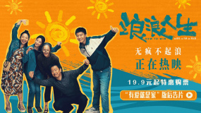 電影《浪浪人生》發(fā)布“有愛(ài)就是家”版后告片