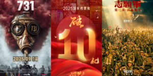 2025国庆档票房破10亿 《志愿军3》《731》超2亿