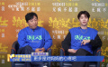 专访 | 黄渤 范丞丞：拆解《浪浪人生》的父子关系
