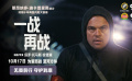 《一战再战 》发布“陷入麻烦”版预告 小李子为爱而战