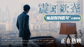 《震耳欲聾》發(fā)布人物特輯 檀健次情緒激動(dòng)喊啞嗓子
