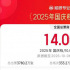 2025国庆档票房破14亿!《志愿军3》《731》领跑
