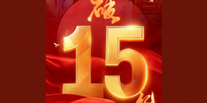 2025国庆档票房破15亿!《志愿军:浴血和平》领跑