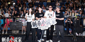 《刺杀小说家2》相爱相杀特辑 主创分享片场羁绊