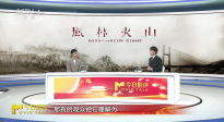 國(guó)慶赴佳片 | 《風(fēng)林火山》 應(yīng)如何理解？