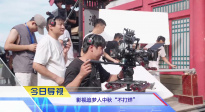 《中國(guó)電影報(bào)道》第279期（20251006）