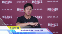 《中國(guó)電影報(bào)道》第280期（20251007）