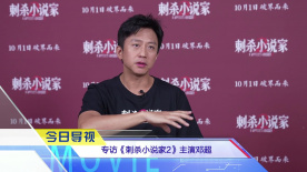 《中國(guó)電影報(bào)道》第280期（20251007）