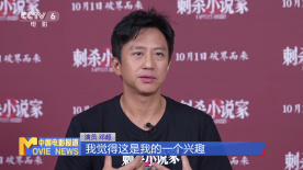 鄧超演繹赤發(fā)鬼 直面造型動(dòng)作雙重挑戰(zhàn)