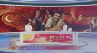 國慶赴佳片 | 《三國的星空》：易中天寫給曹操的“情書”