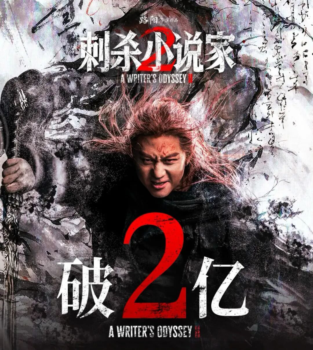 对话 | 15岁小戏骨王圣迪连演爆款，为什么是她？