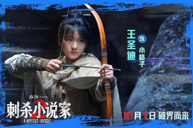 对话 | 15岁小戏骨王圣迪连演爆款，为什么是她？