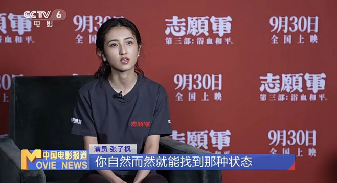 稳居国庆档票房冠军，她的角色为何如此出彩？