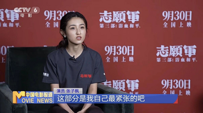 稳居国庆档票房冠军，她的角色为何如此出彩？