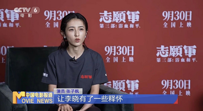 稳居国庆档票房冠军，她的角色为何如此出彩？