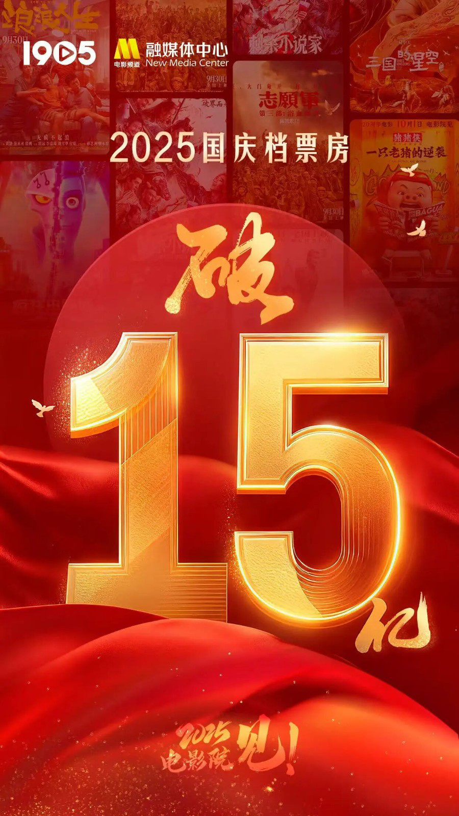 国庆档破15亿,《刺杀小说家2》竟是这么拍出来的