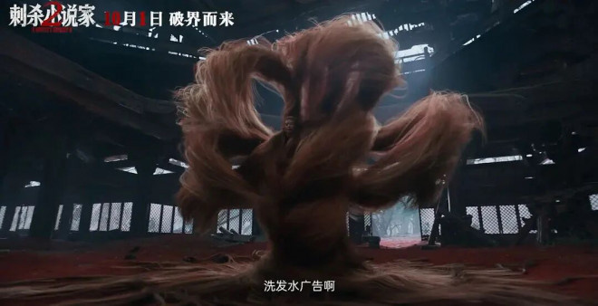 国庆档破15亿,《刺杀小说家2》竟是这么拍出来的