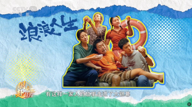 《浪浪人生》：黄渤、范丞丞演绎“破浪”父子！
