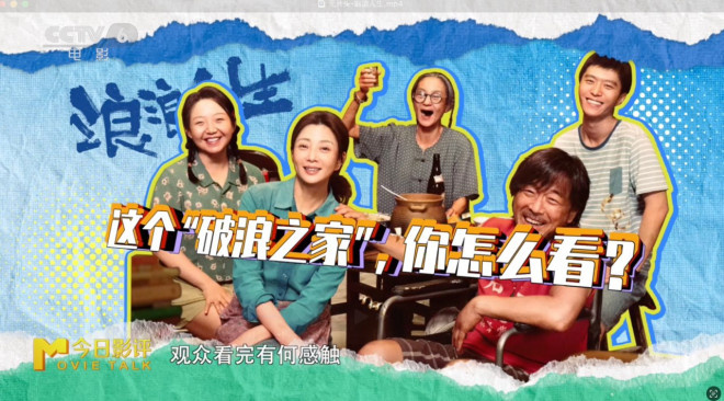 《浪浪人生》：黄渤、范丞丞演绎“破浪”父子！