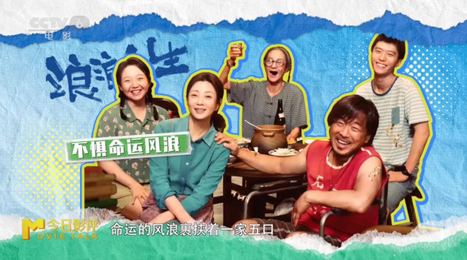 《浪浪人生》：黄渤、范丞丞演绎“破浪”父子！
