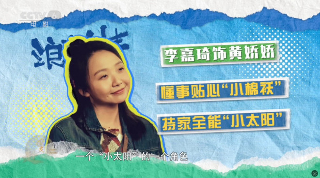 《浪浪人生》：黄渤、范丞丞演绎“破浪”父子！