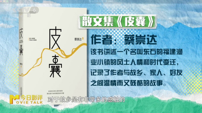 《浪浪人生》：黄渤、范丞丞演绎“破浪”父子！