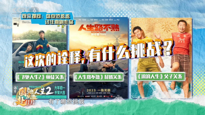 《浪浪人生》：黄渤、范丞丞演绎“破浪”父子！