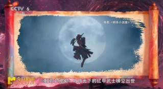 《刺殺小說(shuō)家2》：東方“秘術(shù)”帶來(lái)的視聽盛宴！