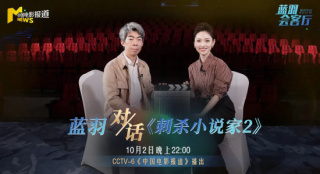 國慶檔破15億,《刺殺小說家2》竟是這么拍出來的
