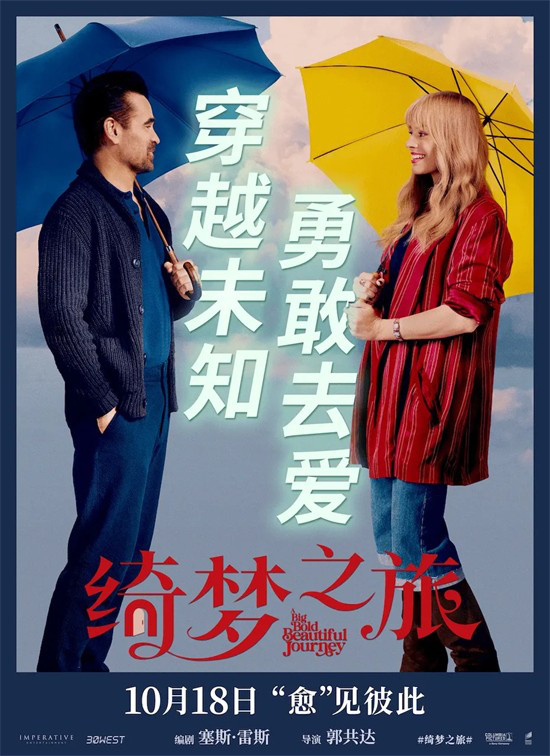 10月最全片单来袭!超20部中外新片佳作接力国庆档