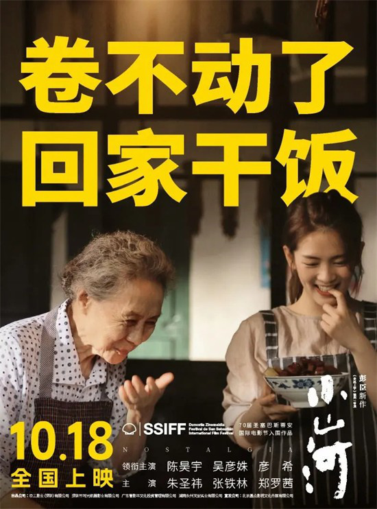 10月最全片单来袭!超20部中外新片佳作接力国庆档
