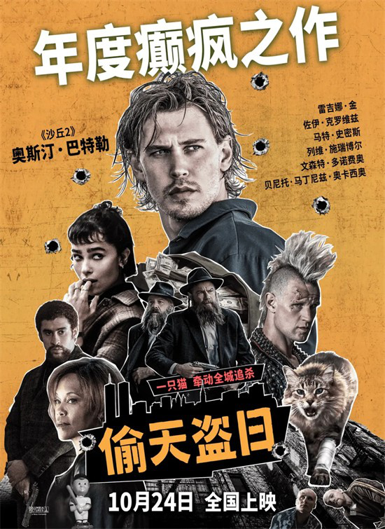 10月最全片单来袭!超20部中外新片佳作接力国庆档