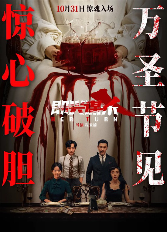 10月最全片单来袭!超20部中外新片佳作接力国庆档