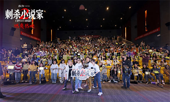 《刺杀小说家2》哈尔滨路演 主创解析角色设定
