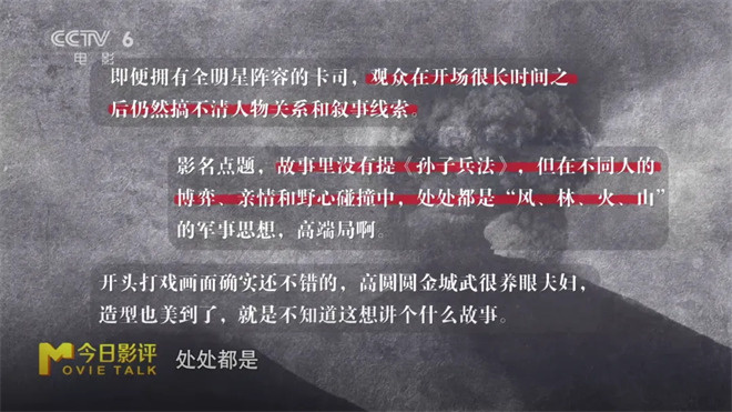 走进《风林火山》的世界，探寻它的魅力与争议