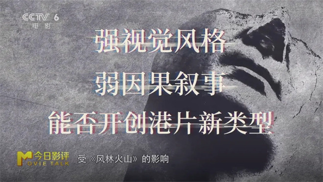 走进《风林火山》的世界，探寻它的魅力与争议