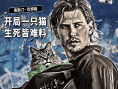《偷天盗日》发布角色拼贴海报 10.24全国上映