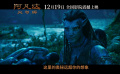 《阿凡达：火与烬》发布定档预告 12月19日全国上映！