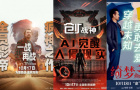 10月最全片单来袭!超20部中外新片佳作接力国庆档