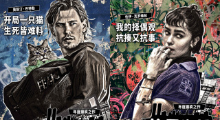《偷天盜日》發(fā)布角色拼貼海報(bào) 10.24全國(guó)上映