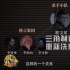 走进《风林火山》的世界，探寻它的魅力与争议