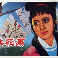 《桃花扇》海报